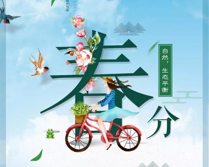 藍(lán)天上線：自然，生態(tài)平衡