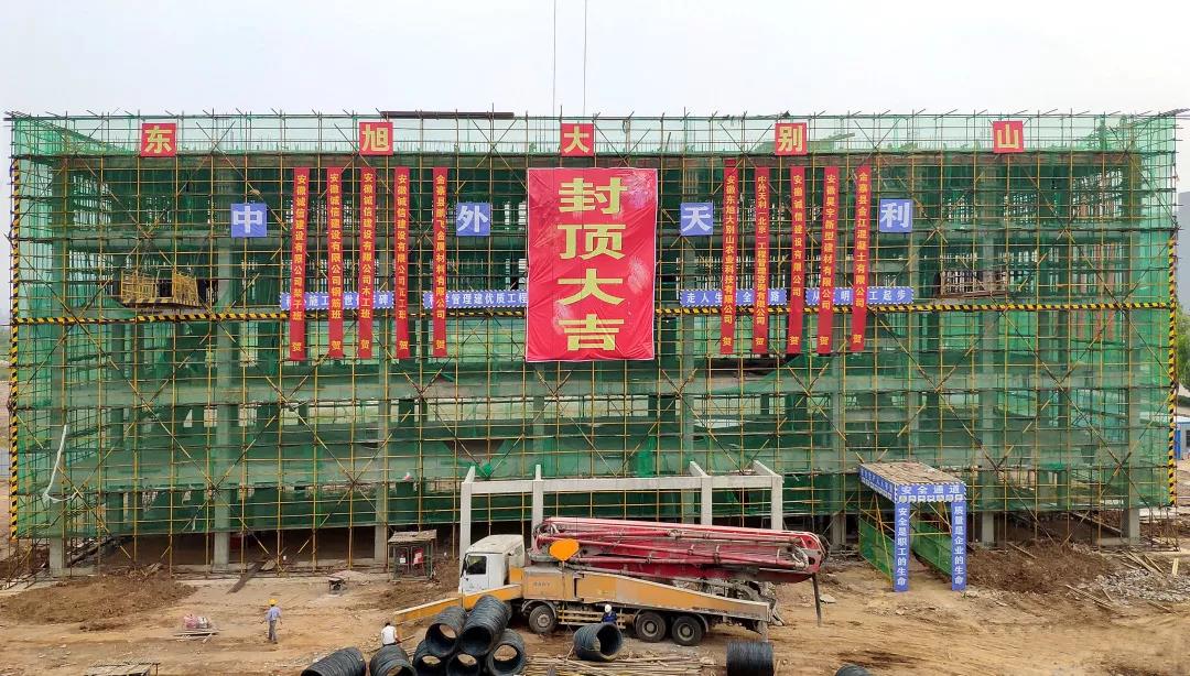 東旭藍天茶油產(chǎn)業(yè)園研發(fā)區(qū)實驗樓主體封頂