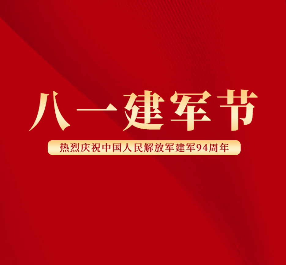 致敬美好家園的守護者