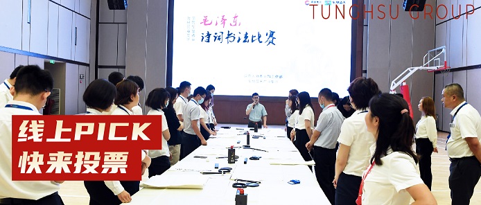 藍天文化 | 當書法藝術(shù)遇上偉人詩詞 優(yōu)秀作品邀您來選