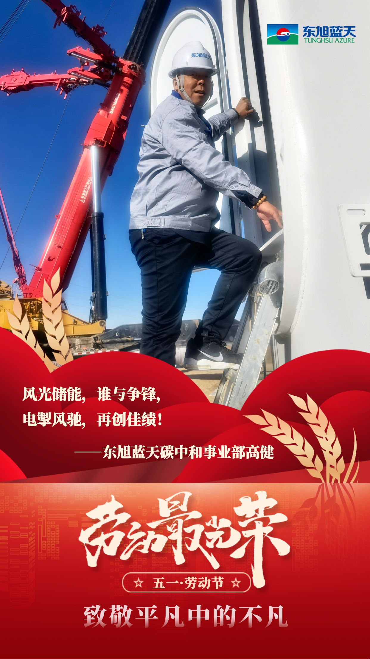 高健五一海報(bào).jpg