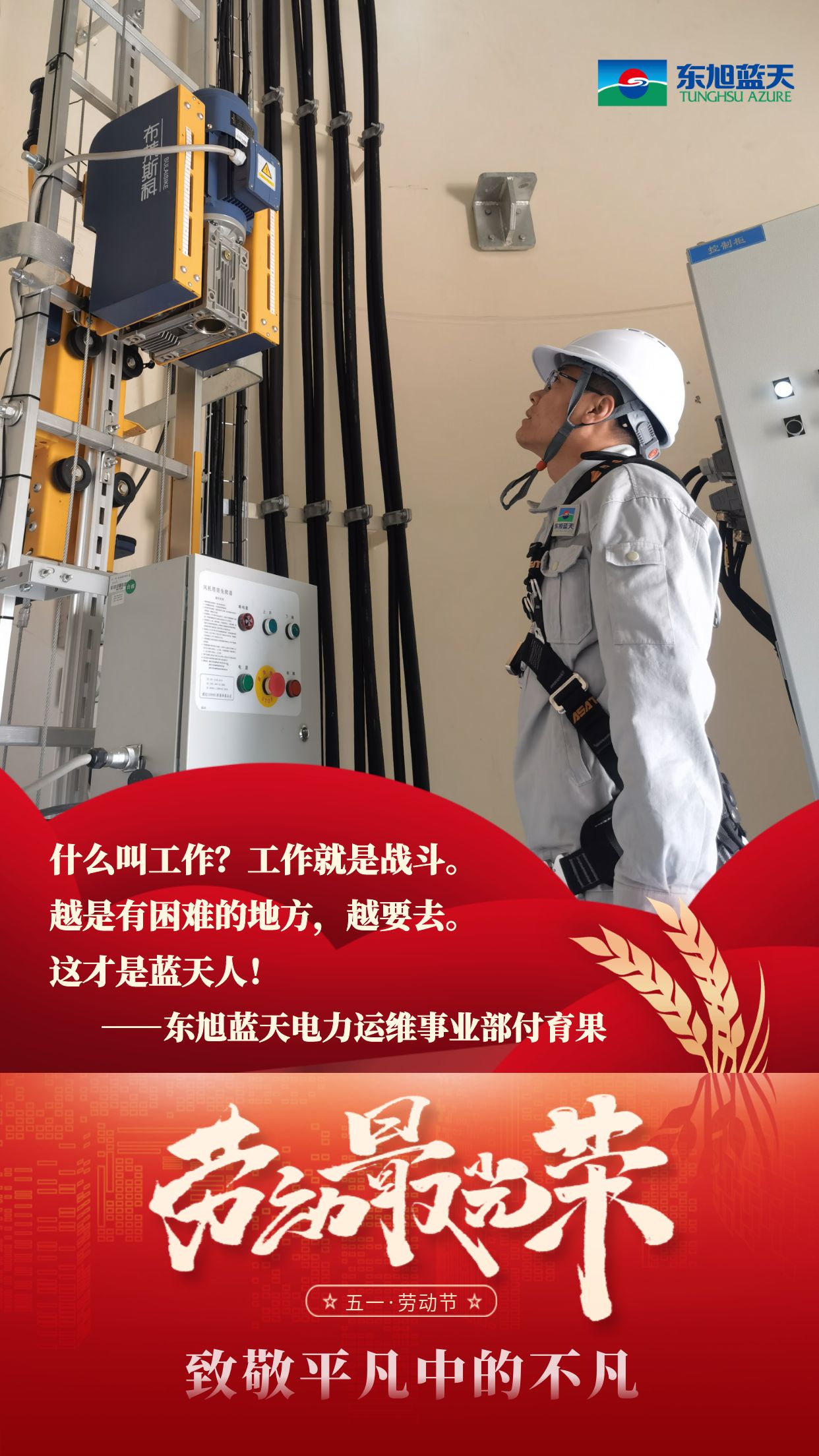 付站五一海報(bào).jpg