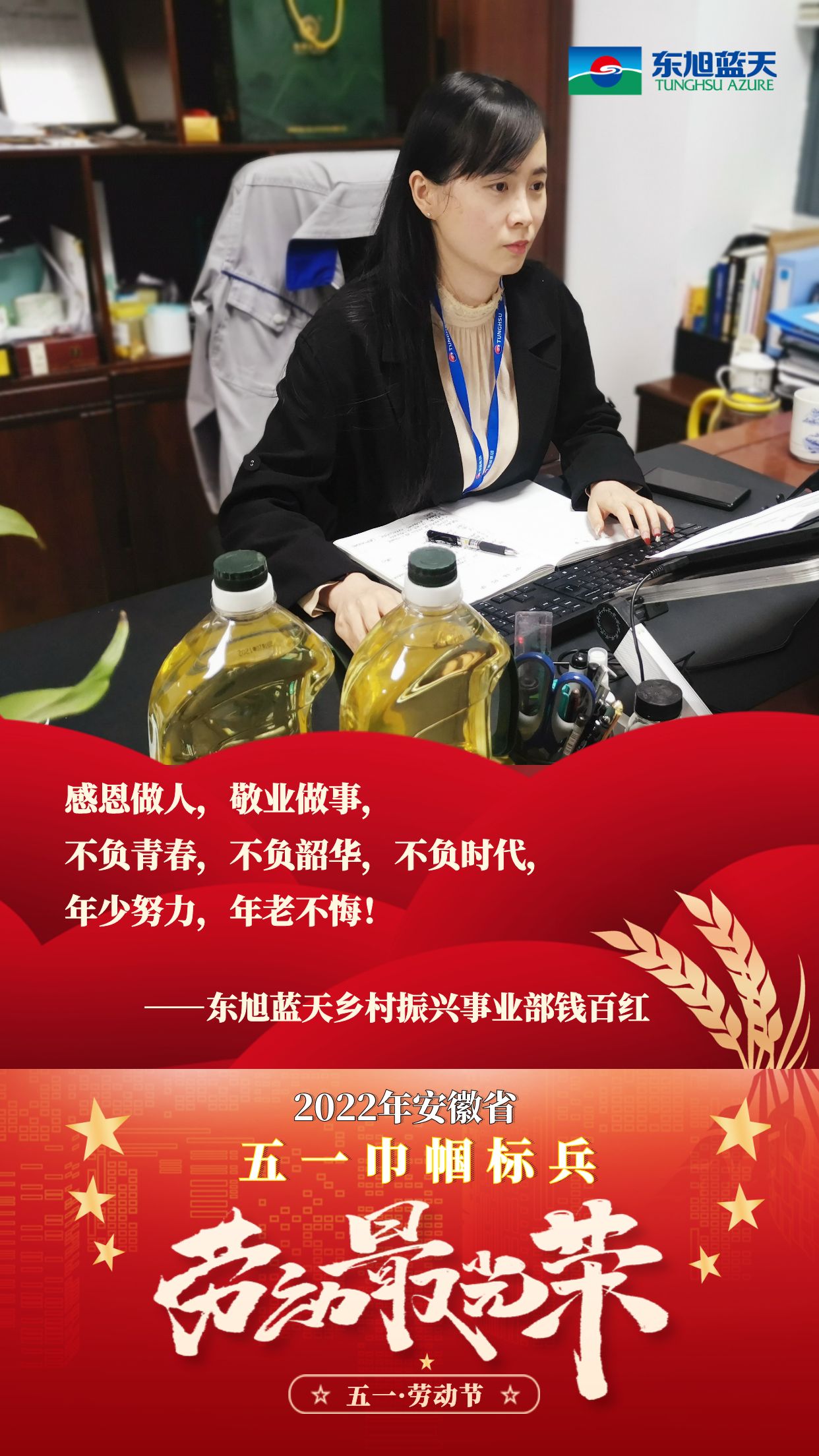 錢百紅五一海報.jpg