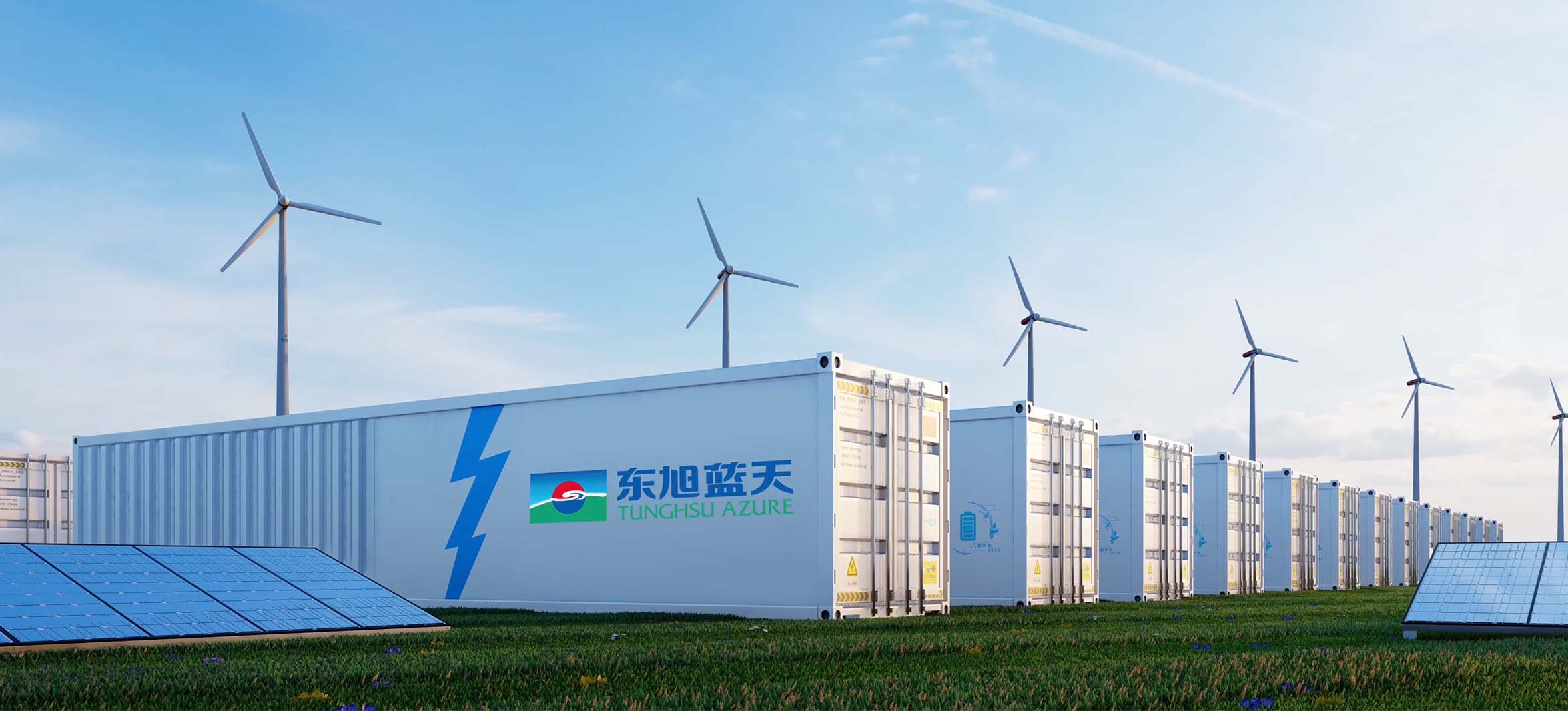 要聞 ｜ 東旭藍天全資子公司獲得200MW/800MWh獨立共享儲能項目開發(fā)備案